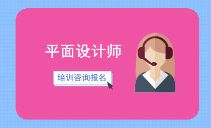 苏州平面设计培训班